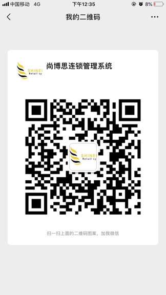 尚博思微信服務(wù)